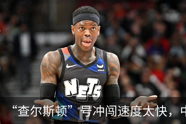 “查尔斯顿”号冲闯速度太快，中国主力战舰如果追不上怎么办？