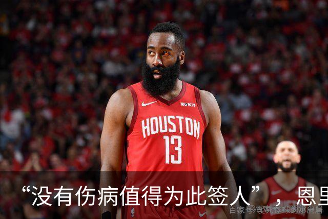 “没有伤病值得为此签人”，恩里克把冬窗态度说透了