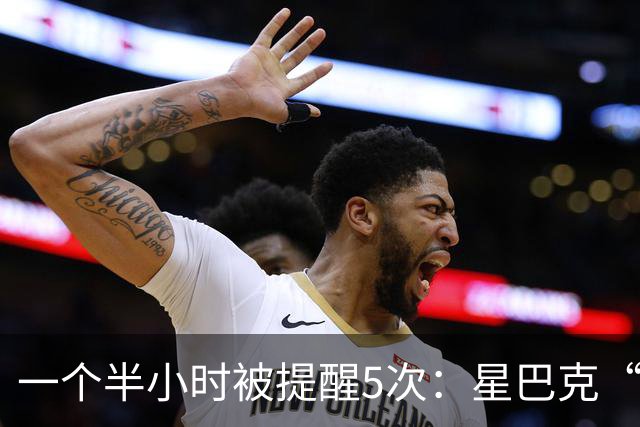 一个半小时被提醒5次：星巴克“消费入座”吃相难看？