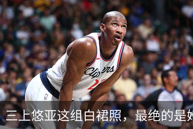 三上悠亚这组白裙照，最绝的是她没硬凹