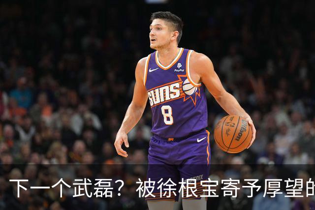 下一个武磊？被徐根宝寄予厚望的崇明新核欧阳嘉鑫会是武磊接班人吗