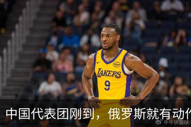 中国代表团刚到，俄罗斯就有动作！日本突然发现，事情远没那么简单