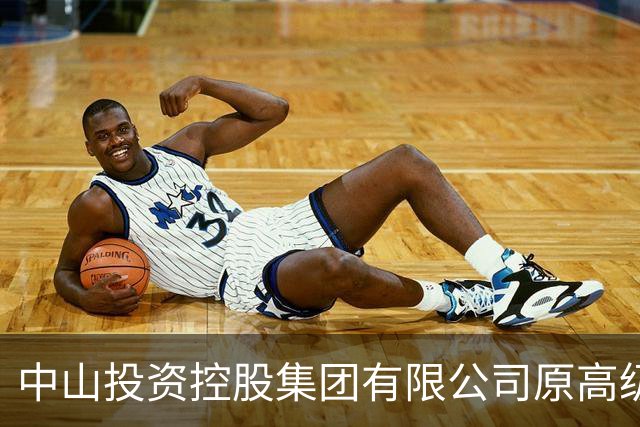 中山投资控股集团有限公司原高级顾问罗锐鸿严重违纪违法被“双开”