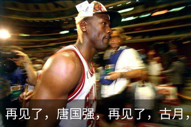 再见了，唐国强，再见了，古月，中国电视已迎“新特型演员”时代