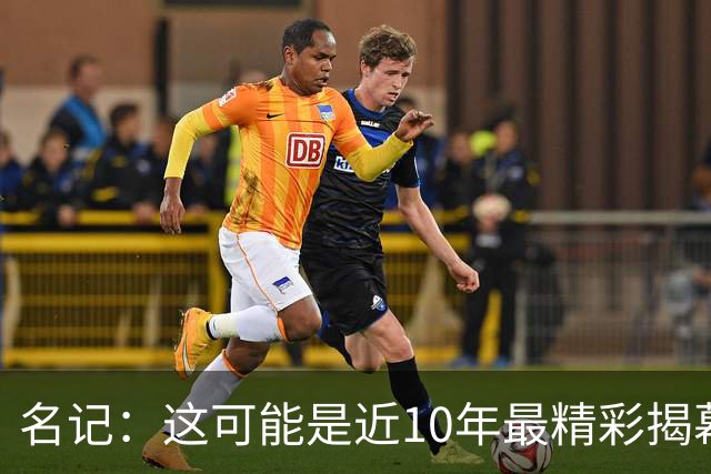 名记：这可能是近10年最精彩揭幕夜，雷霆仍是西部最强