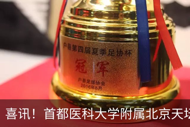 喜讯！首都医科大学附属北京天坛医院赵志刚教授荣获第二十届中国药学发展奖“突出成就奖”