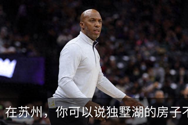在苏州，你可以说独墅湖的房子不好卖，但你不能说独墅湖的房子菜