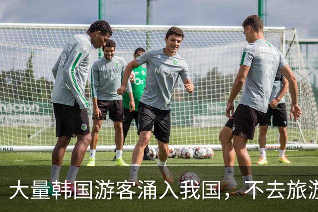 大量韩国游客涌入我国，不去旅游也不吃美食，那为啥而来呢？