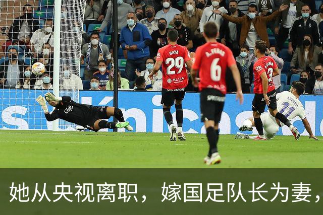 她从央视离职，嫁国足队长为妻，如今全家定居广东已是企业家