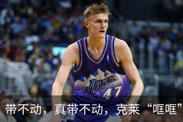 带不动，真带不动，克莱“哐哐”打铁，字母哥36+12+5，悔啊！……
