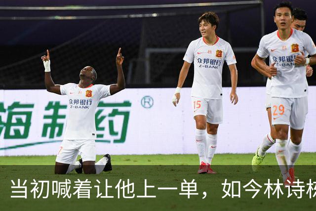 当初喊着让他上一单，如今林诗栋真上了！成绩一出，全网炸锅