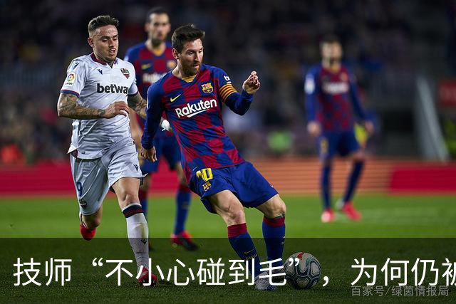 技师“不小心碰到毛”，为何仍被行拘？