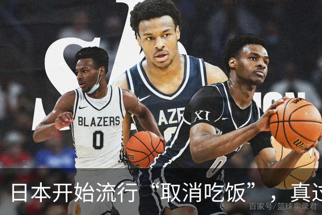 日本开始流行“取消吃饭”，真过不下去日子了？