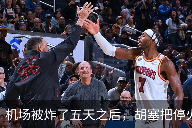 机场被炸了五天之后，胡塞把停火条件摆上桌，沙特只剩一条路可走