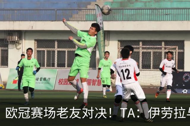 欧冠赛场老友对决！TA：伊劳拉与佩雷斯这对师徒挚友安菲尔德重逢