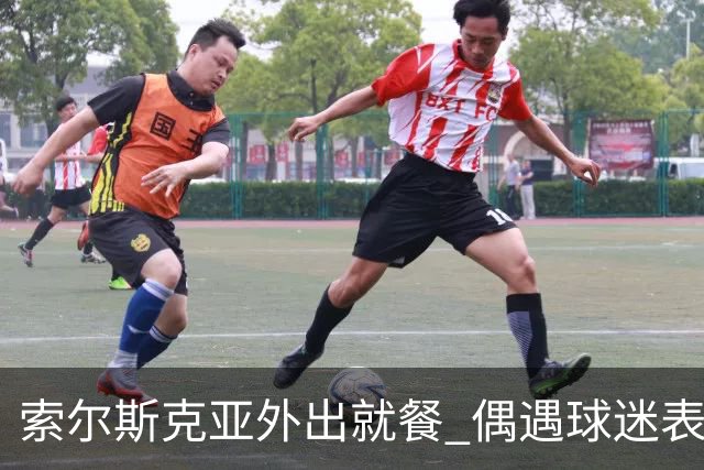 索尔斯克亚外出就餐 偶遇球迷表露心扉：我已尽力