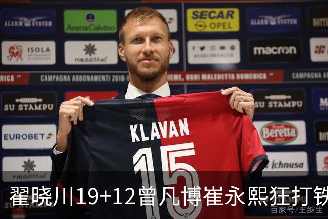 翟晓川19+12曾凡博崔永熙狂打铁 北京力克广州