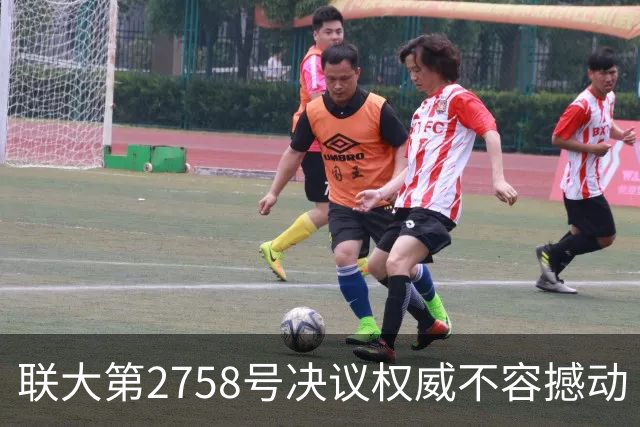 联大第2758号决议权威不容撼动