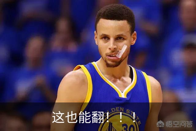 这也能翻！！！
