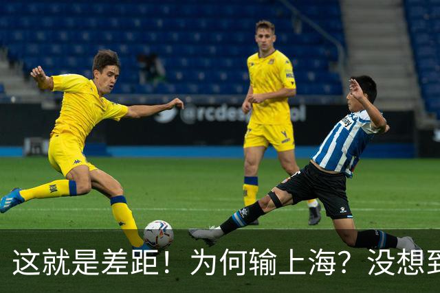 这就是差距！为何输上海？没想到深圳主帅赛后这样说，贺希宁很实在