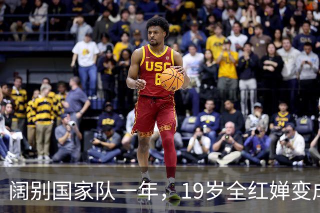 阔别国家队一年，19岁全红婵变成大姑娘了，网友：明显瘦了一圈，越来越漂亮了