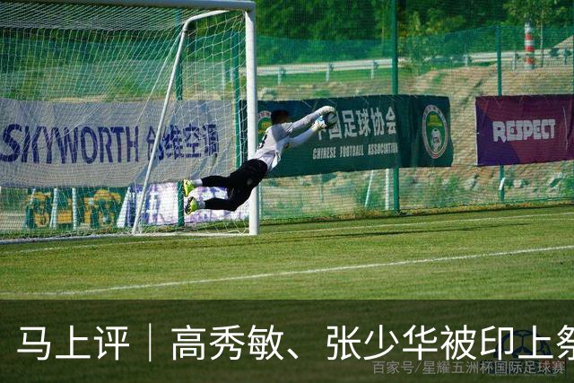 马上评｜高秀敏、张少华被印上祭祀用品？缺德又违法