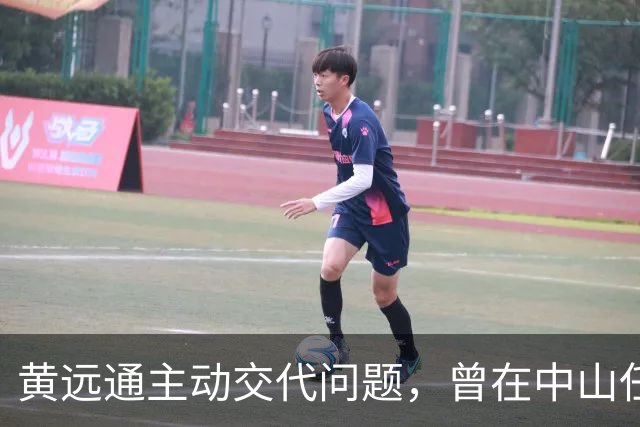 黄远通主动交代问题，曾在中山任职多年